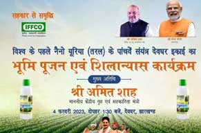 IFFCO Facility